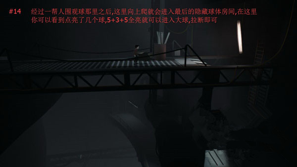 隐藏结局触发攻略14