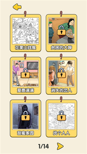 无敌脑洞王者无限体力版新手攻略截图2