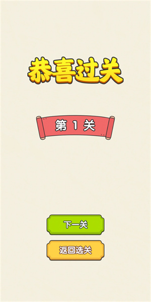 无敌脑洞王者无限体力版新手攻略截图4