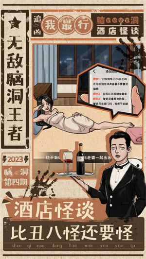游戏特色截图