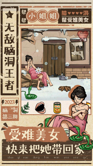 游戏亮点截图