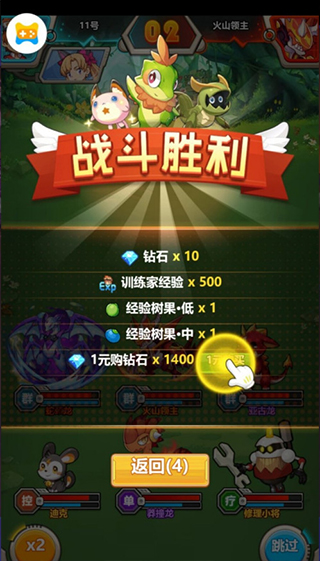 如何卡钻石截图1