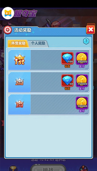 如何卡钻石截图2