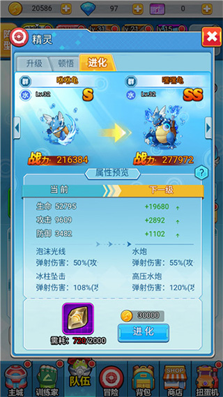 如何卡钻石截图3