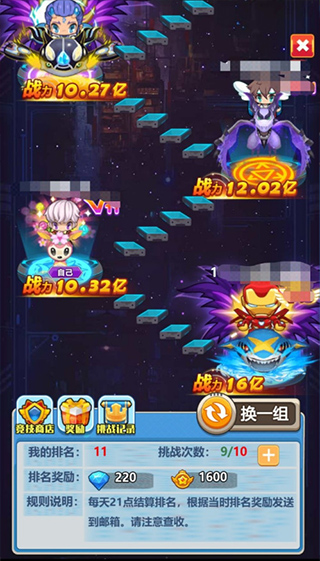 如何卡钻石截图4