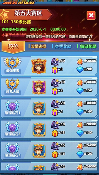 如何卡钻石截图5
