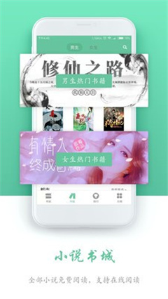 石器书屋app下载安卓版 第1张图片