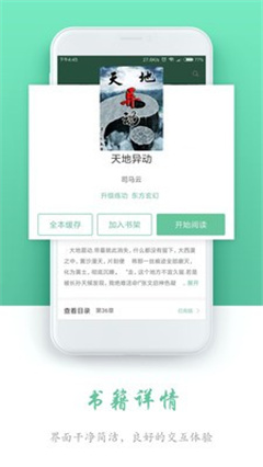 石器书屋app下载安卓版 第4张图片
