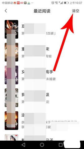 石器书屋app下载安卓版使用方法3