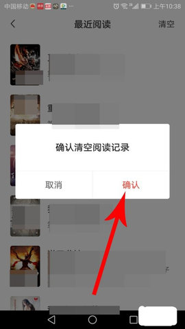 石器书屋app下载安卓版使用方法4