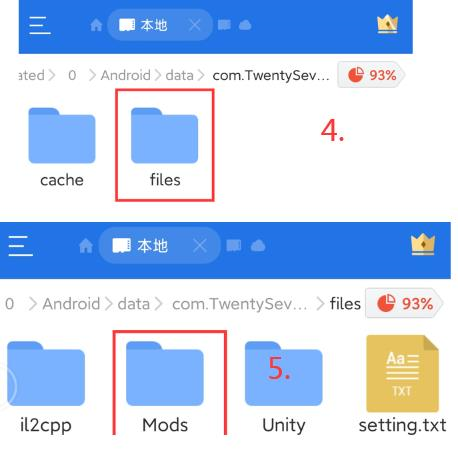 怎么添加模组3