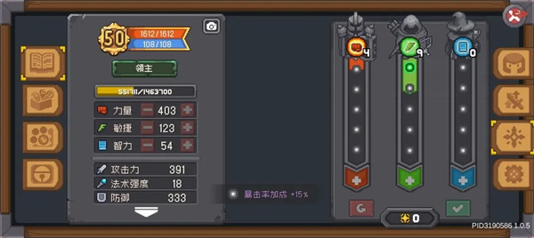 新手攻略截图6