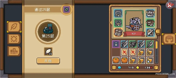 新手攻略截图12