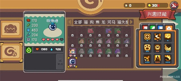 新手攻略截图14