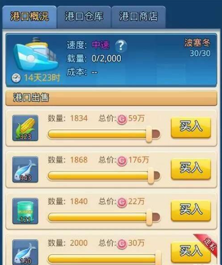 大富豪3如何快速获取更多的G币1