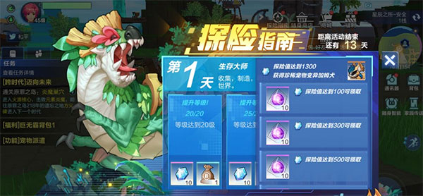 我的起源小米版福利活动解析截图1