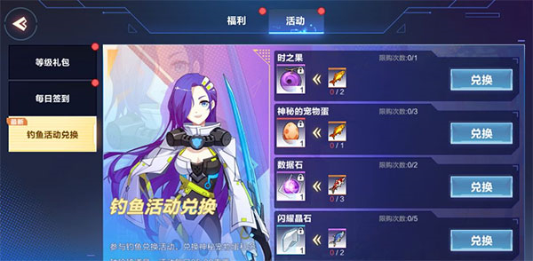 我的起源小米版福利活动解析截图3