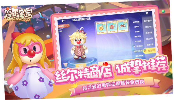 摩尔庄园手游2024最新版 第5张图片