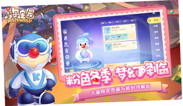 摩尔庄园手游2024最新版 第4张图片