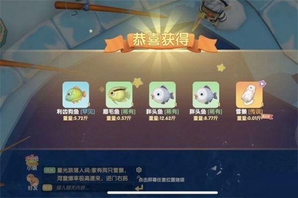 摩尔庄园手游2024最新版怎么钓雪獭