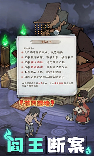 叫我大掌柜百度版基本玩法攻略截图
