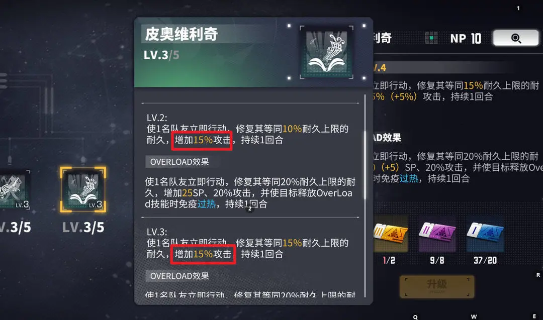 最强阵容攻略截图