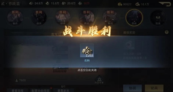 荣耀新三国充值折扣平台版下载截图9