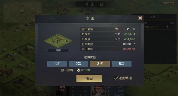 荣耀新三国充值折扣平台版下载截图11