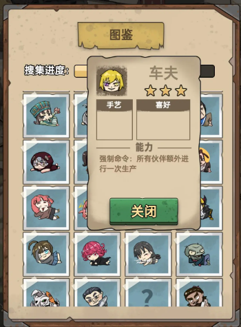吐槽+攻略截图1
