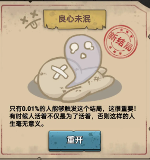 吐槽+攻略截图2