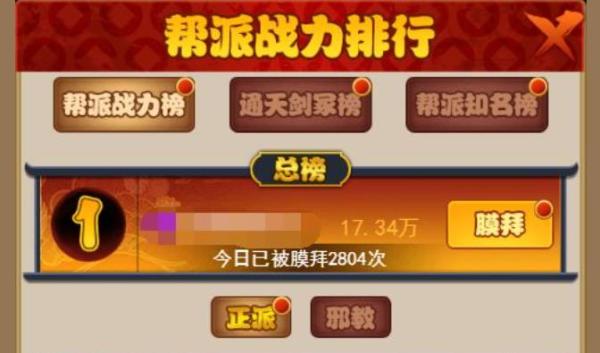金条获取攻略截图1