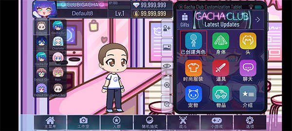 加查之星完整版新手教程截图3