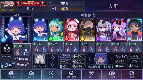 加查之星完整版游戏特色截图