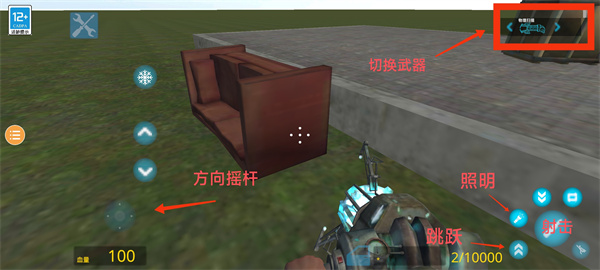 新手攻略截图6