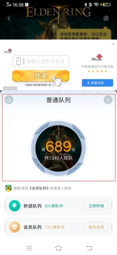 怎么进入游戏截图3