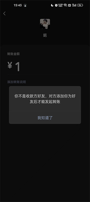 真实好友手机版使用原理4