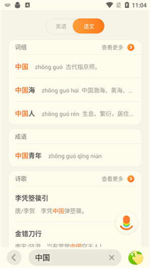 有道少儿词典app怎么使用截图2