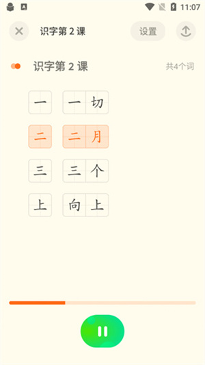 有道少儿词典app怎么使用截图4