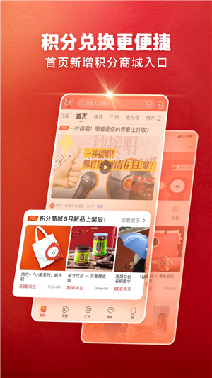 南方Plus官方版下载截图9