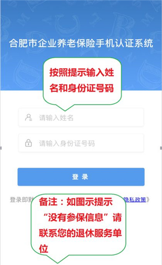 怎么认证截图1