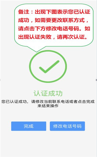 怎么认证截图3