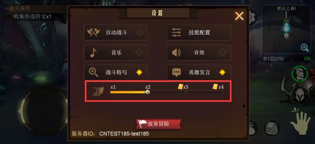 新手攻略截图2