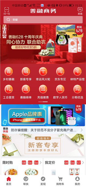 善融商务APP官方版使用教程截图2