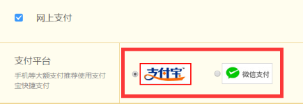 爱学堂怎么购买课程3