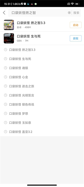 游戏攻略截图1