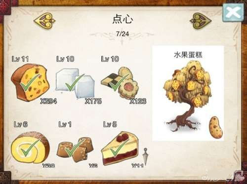 升级攻略截图1