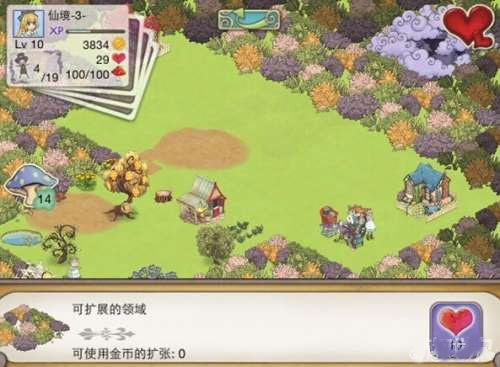升级攻略截图2