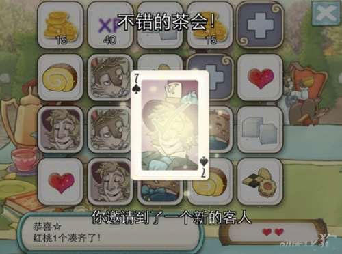 升级攻略截图3