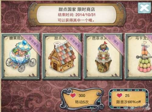 升级攻略截图4