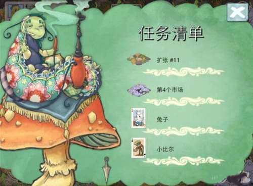 升级攻略截图5